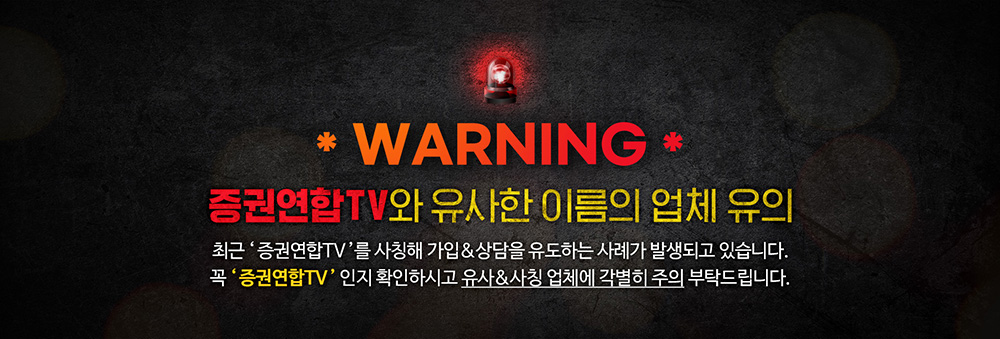132636172825760685_2021.04.23_사칭주의.jpg